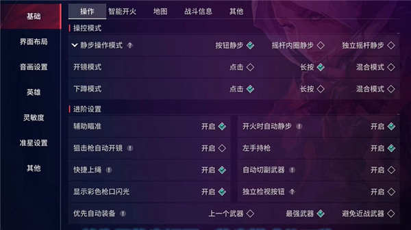 无畏契约手游