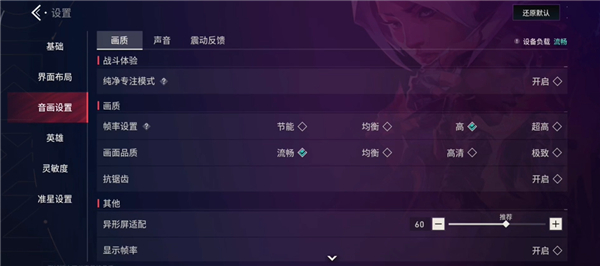 无畏契约手游