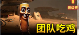外国山海经吃鸡