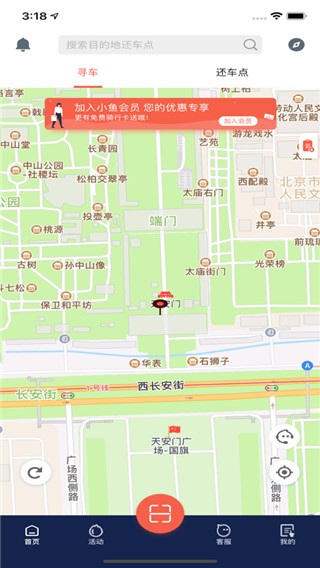 小鱼出行