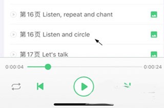 人教口语