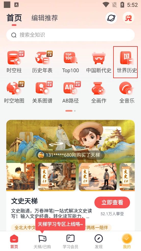 全知识