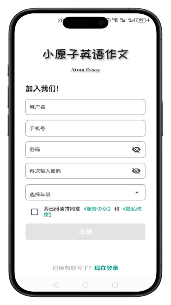 小原子英语作文