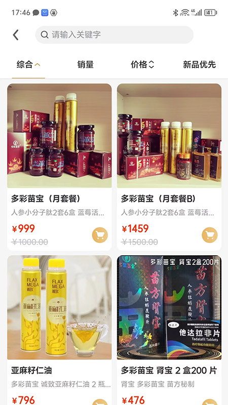 多彩苗宝平台软件版