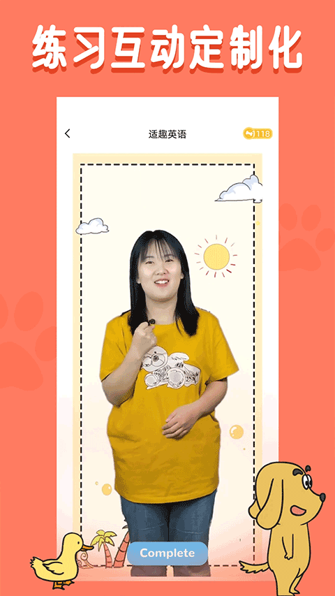 适趣英语软件
