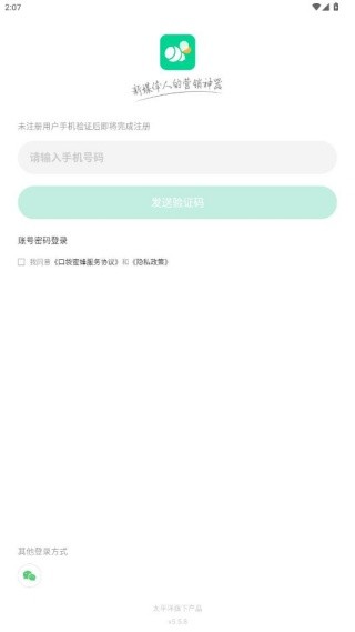 口袋蜜蜂