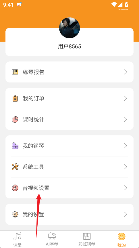 云上钢琴