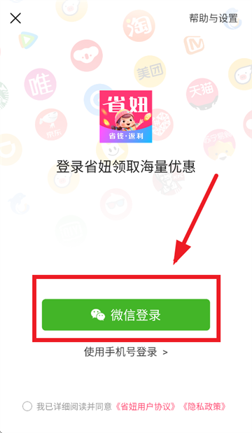 省妞