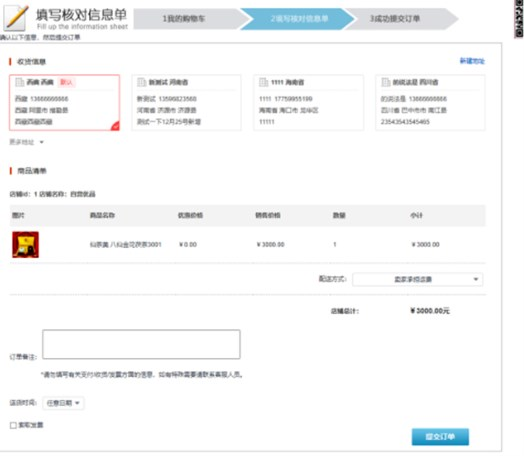 国盾云商城