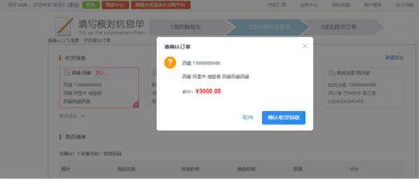国盾云商城