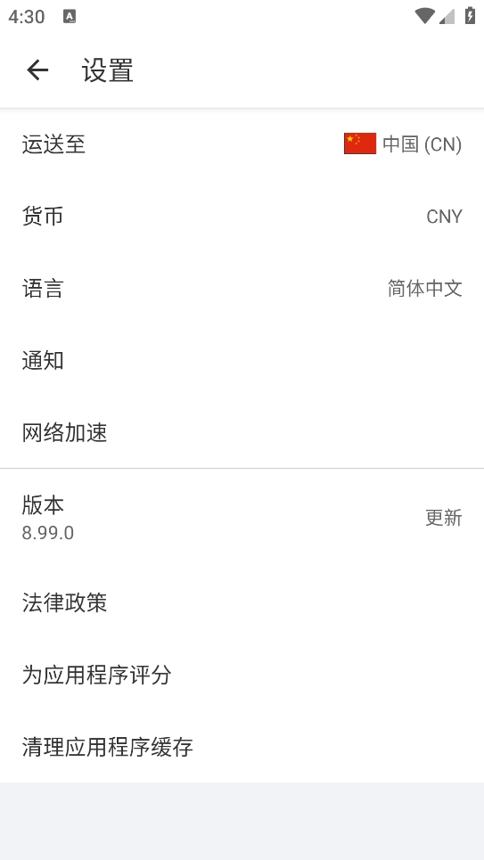 阿里巴巴国际站