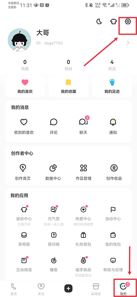 网易乐乎