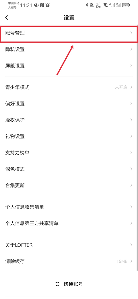 网易乐乎