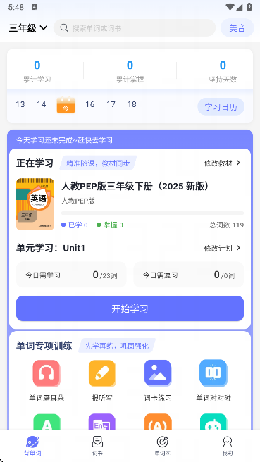 天才鸭