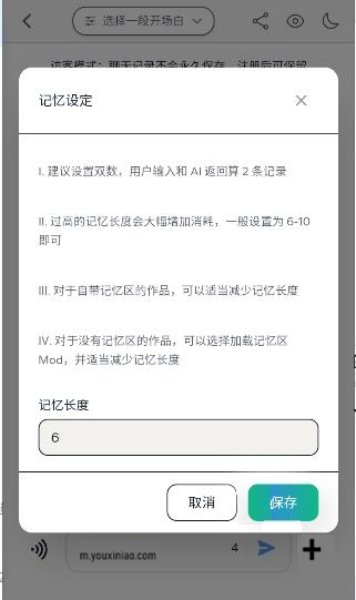 夜语AI
