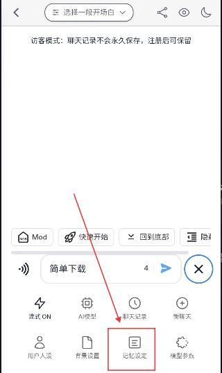 夜语AI