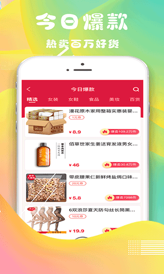 众联优选商城
