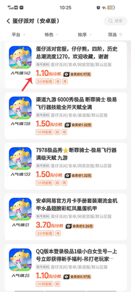 租号营地