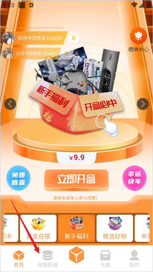 趣盲盒