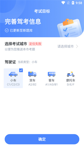 驾考学堂多语言版
