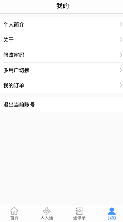 文山智慧教育