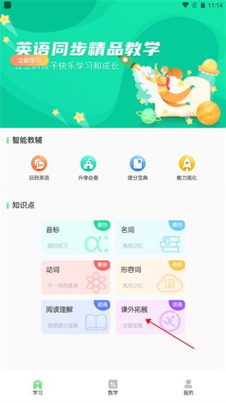 青年大学习