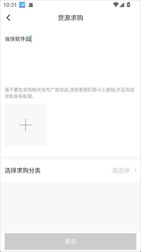 共享货源