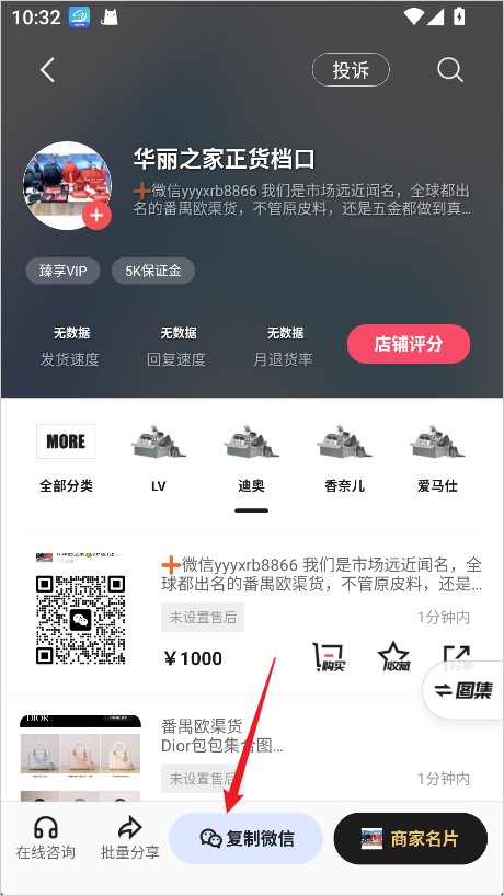 共享货源