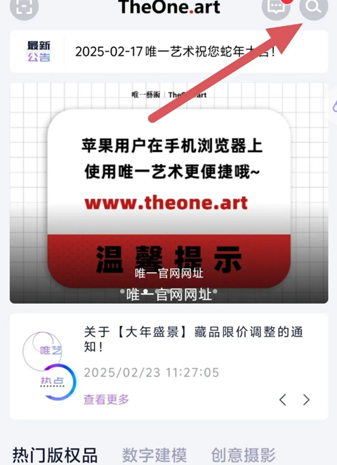 唯一艺术