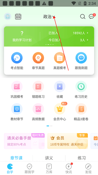 成考万题库