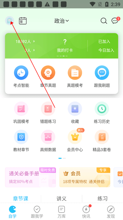成考万题库