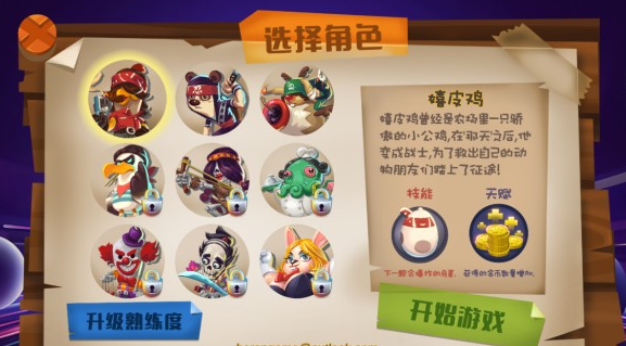 混乱之星