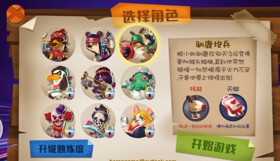 混乱之星