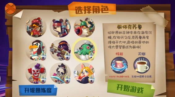 混乱之星