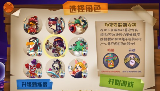 混乱之星