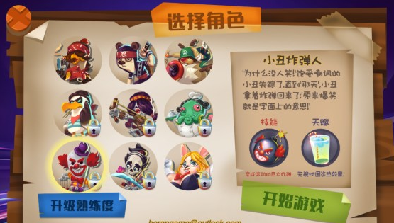 混乱之星