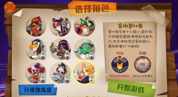 混乱之星