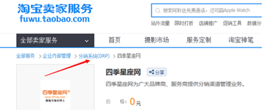 四季星座网
