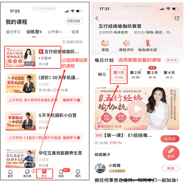 兴趣岛