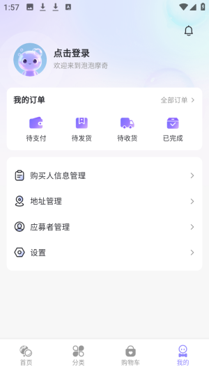 泡泡摩奇