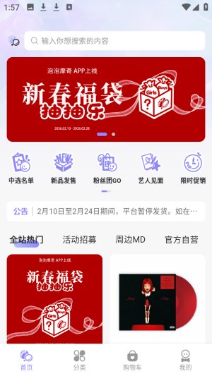 泡泡摩奇