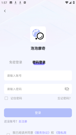 泡泡摩奇