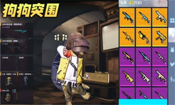 修勾突围