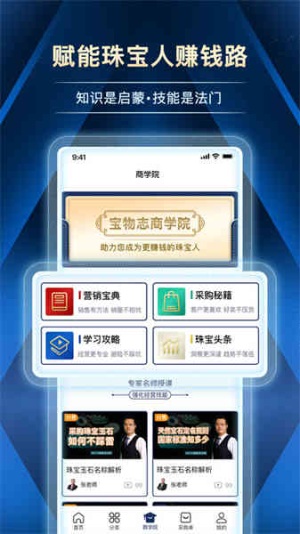 宝物志
