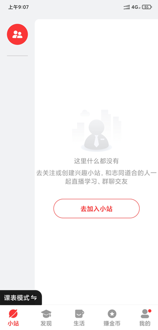 红松极速版