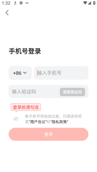 红松极速版