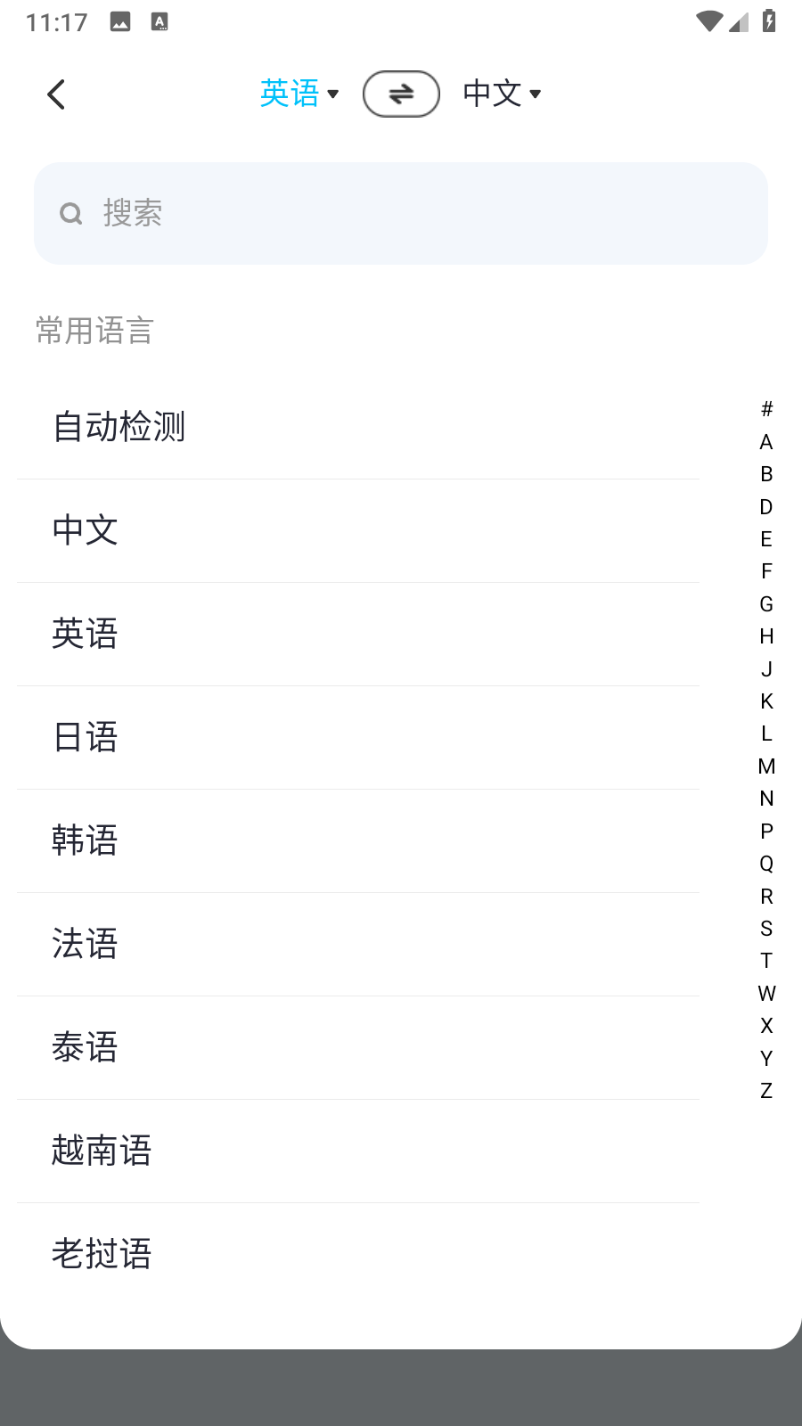 拍照翻译通