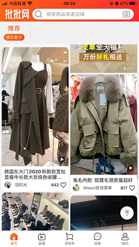 批批网