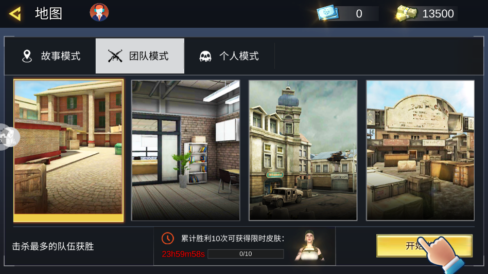 英雄无限火力