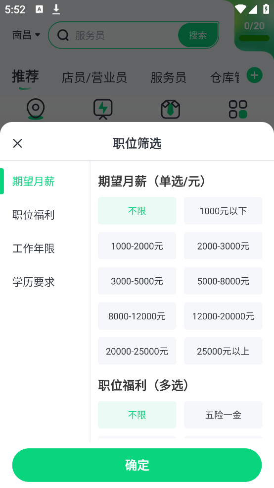 赶集直招